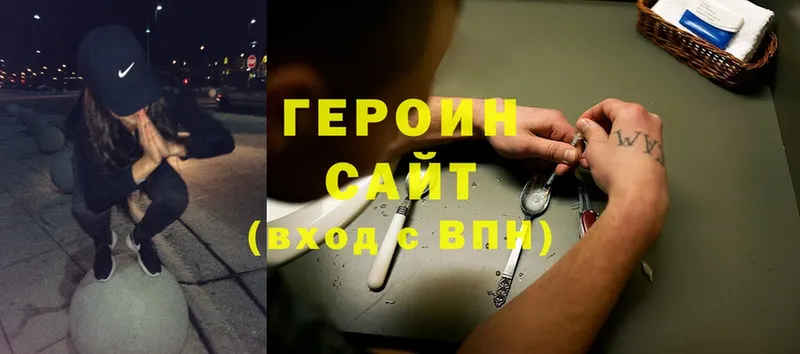 Героин Heroin  дарнет шоп  Ливны 